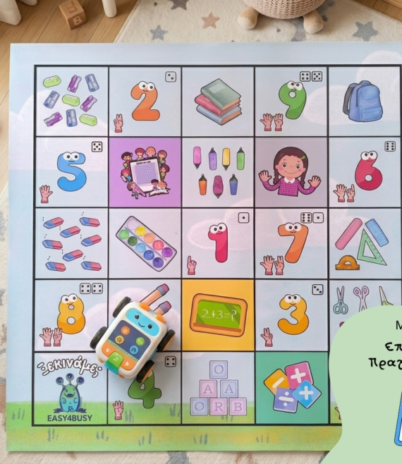 numbers-mat1-ar